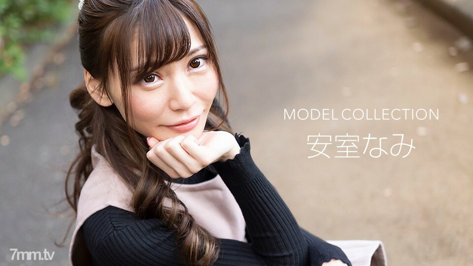 091722-001-2 模特收藏安室奈美